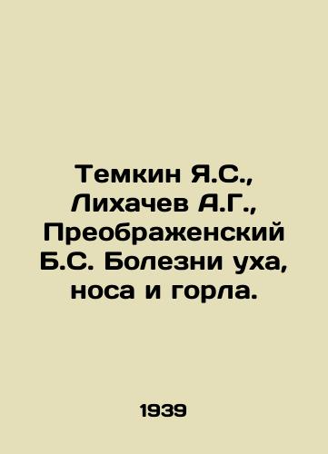 Temkin Ya.S., Likhachev A.G., Preobrazhenskiy B.S. Bolezni ukha, nosa i gorla./Temkin Ya.S., Likhachev A.G., Preobrazhensky B.S. Diseases of the ear, nose and throat. In Russian (ask us if in doubt) - landofmagazines.com