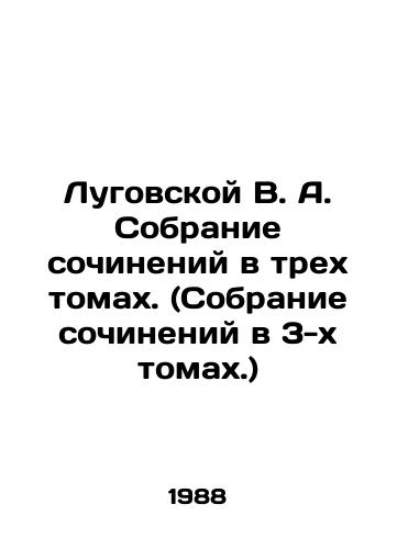 Lugovskoy V. A. Sobranie sochineniy v trekh tomakh. (Sobranie sochineniy v 3-kh tomakh.)/Lugovskoy V. A. Collection of essays in three volumes. (Collection of essays in three volumes.) In Russian (ask us if in doubt) - landofmagazines.com