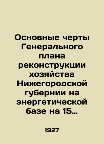 Osnovnye cherty Generalnogo plana rekonstruktsii khozyaystva Nizhegorodskoy gubernii na energeticheskoy baze na 15 let./Main features of the Master Plan for the Reconstruction of the Economy of Nizhny Novgorod Province on an Energy Basis for 15 Years. In Russian (ask us if in doubt) - landofmagazines.com