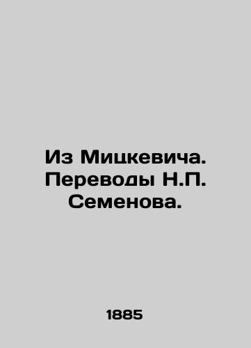 Iz Mitskevicha. Perevody N.P. Semenova./From Mickiewicz. Translations by N.P. Semyonov. In Russian (ask us if in doubt) - landofmagazines.com