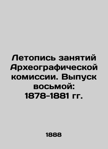 Letopis zanyatiy Arkheograficheskoy komissii. Vypusk vosmoy: 1878-1881 gg./Chronicle of the Archaeological Commissions Occupations. Issue 8: 1878-1881. In Russian (ask us if in doubt) - landofmagazines.com