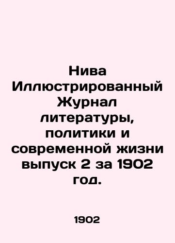 Niva Illyustrirovannyy Zhurnal literatury, politiki i sovremennoy zhizni vypusk 2 za 1902 god./Niva Illustrated Journal of Literature, Politics and Modern Life Issue 2 of 1902. In Russian (ask us if in doubt) - landofmagazines.com