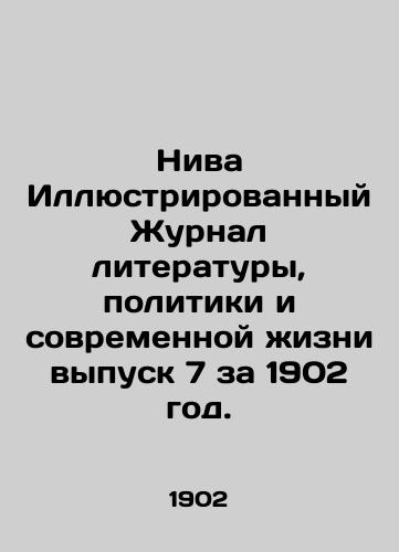 Niva Illyustrirovannyy Zhurnal literatury, politiki i sovremennoy zhizni vypusk 7 za 1902 god./Niva Illustrated Journal of Literature, Politics and Modern Life Issue 7 of 1902. In Russian (ask us if in doubt) - landofmagazines.com