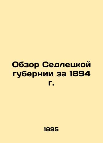 Obzor Sedletskoy gubernii za 1894 g./Review of Sedlec Governorate in 1894 In Russian (ask us if in doubt). - landofmagazines.com