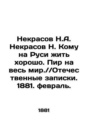 Nekrasov N.A. Nekrasov N. Komu na Rusi zhit khorosho. Pir na ves mir. Otechestvennye zapiski. 1881. fevral./Nekrasov N.A. Nekrasov N. Who in Russia should live well. A feast for the whole world. Fatherlands notes. 1881. February. In Russian (ask us if in doubt) - landofmagazines.com