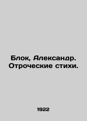 Blok, Aleksandr. Otrocheskie stikhi./Block, Alexander In Russian (ask us if in doubt). - landofmagazines.com