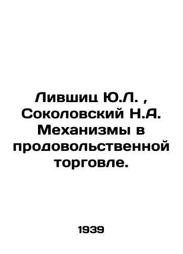 Livshits Yu.L., Sokolovskiy N.A. Mekhanizmy v prodovolstvennoy torgovle./Livshits Y.L., Sokolovsky N.A. Mechanisms in Food Trade. In Russian (ask us if in doubt) - landofmagazines.com