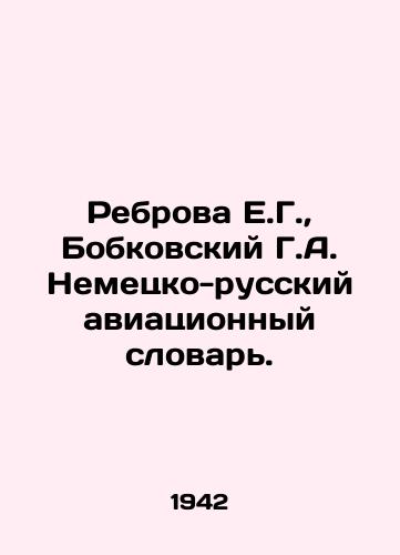 Rebrova E.G., Bobkovskiy G.A. Nemetsko-russkiy aviatsionnyy slovar./Rebrova E.G., Bobkovsky G.A. German-Russian Aviation Dictionary. In Russian (ask us if in doubt) - landofmagazines.com