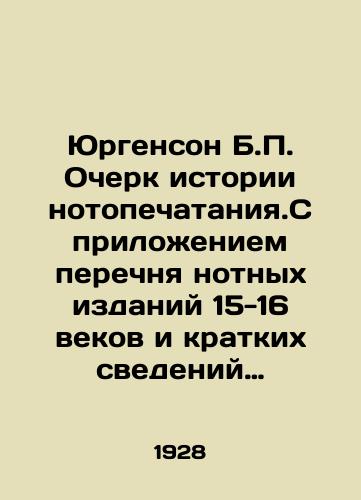 Yurgenson B.P. Ocherk istorii notopechataniya.S prilozheniem perechnya notnykh izdaniy 15-16 vekov i kratkikh svedeniy o glavneyshikh pechatnikakh,graverakh i izdatelyakh 16-18 vekov./Jürgenson B.P. Essay on the History of Notary Printing.With the attachment of a list of sheet music editions of the 15th-16th centuries and brief information about the most important printers, engravers and publishers of the 16th-18th centuries. In Russian (ask us if in doubt) - landofmagazines.com