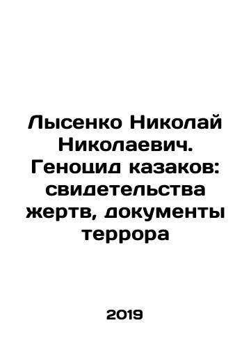 Lysenko Nikolay Nikolaevich. Genotsid kazakov: svidetelstva zhertv, dokumenty terrora/Mykola Nikolaevich Lysenko: The Cossack Genocide: Testimonies of Victims, Documents of Terror In Russian (ask us if in doubt). - landofmagazines.com