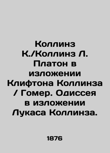 Kollinz K./Kollinz L. Platon v izlozhenii Kliftona Kollinza / Gomer. Odisseya v izlozhenii Lukasa Kollinza./Collins K. / Collins L. Plato as narrated by Clifton Collins / Homer. Lucas Collinss Odyssey. In Russian (ask us if in doubt) - landofmagazines.com