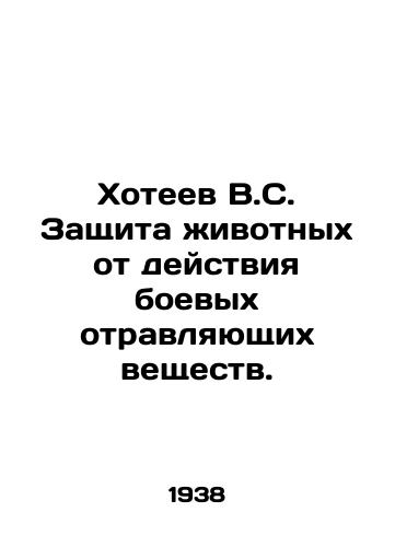 Khoteev V.S. Zashchita zhivotnykh ot deystviya boevykh otravlyayushchikh veshchestv./V.S. Hoteev Protection of animals from the action of chemical warfare agents. In Russian (ask us if in doubt) - landofmagazines.com