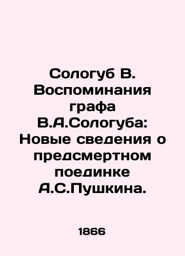 Sologub V. Vospominaniya grafa V.A.Sologuba: Novye svedeniya o predsmertnom poedinke A.S.Pushkina./Sologub V. Memoirs of Count V.A.Sologub: New information about A.S.Pushkins near-death duel. In Russian (ask us if in doubt) - landofmagazines.com