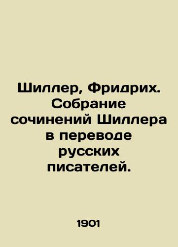 Shiller, Fridrikh. Sobranie sochineniy Shillera v perevode russkikh pisateley./Schiller, Friedrich. A collection of Schiller works translated by Russian writers. In Russian (ask us if in doubt) - landofmagazines.com