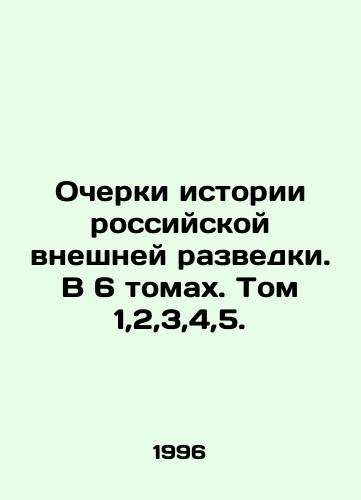 Ocherki istorii rossiyskoy vneshney razvedki. V 6 tomakh. Tom 1,2,3,4,5./Essays on the History of Russian Foreign Intelligence. In 6 volumes. Volume 1,2,3,4,5. In Russian (ask us if in doubt) - landofmagazines.com