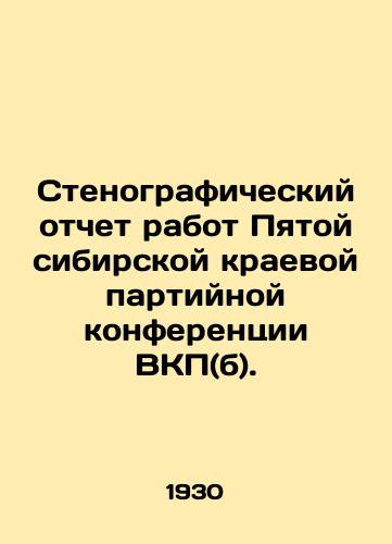 Stenograficheskiy otchet rabot Pyatoy sibirskoy kraevoy partiynoy konferentsii VKP(b)./Verbatim Report of the Fifth Siberian Regional Party Conference of the C.P.S.U. (b). In Russian (ask us if in doubt) - landofmagazines.com