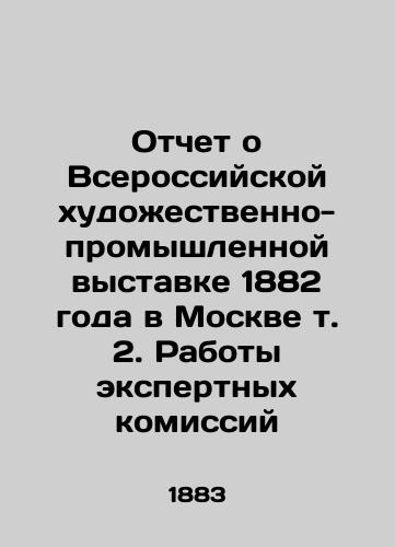 Otchet o Vserossiyskoy khudozhestvenno-promyshlennoy vystavke 1882 goda v Moskve t. 2. Raboty ekspertnykh komissiy/Report on the All-Russian Art-Industrial Exhibition of 1882 in Moscow, vol. 2. Works of Expert Commissions In Russian (ask us if in doubt) - landofmagazines.com