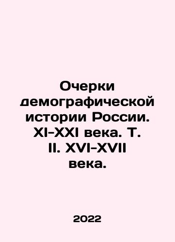 Ocherki demograficheskoy istorii Rossii. XI-XXI veka. T. II. XVI-XVII veka./Essays on the demographic history of Russia. XI-XXI centuries. Vol. II. XVI-XVII centuries. In Russian (ask us if in doubt) - landofmagazines.com