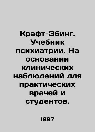 Kraft-Ebing. Uchebnik psikhiatrii. Na osnovanii klinicheskikh nablyudeniy dlya prakticheskikh vrachey i studentov./Kraft-Ebing. Psychiatry textbook. Based on clinical observations for practitioners and students. In Russian (ask us if in doubt) - landofmagazines.com