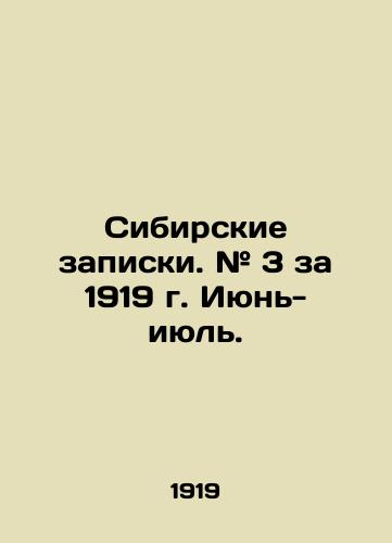 Sibirskie zapiski. # 3 za 1919 g. Iyun-iyul./Siberian notes. # 3 for 1919. June-July. In Russian (ask us if in doubt) - landofmagazines.com