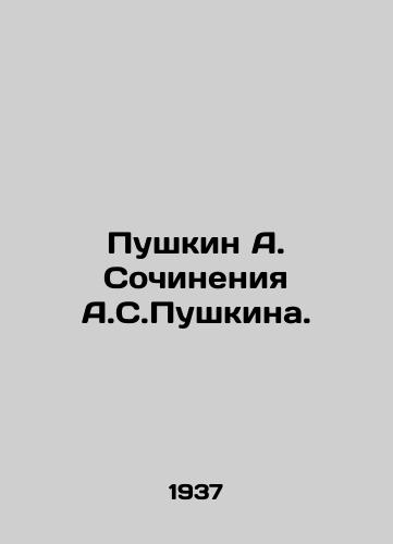 Pushkin A. Sochineniya A.S.Pushkina./Pushkin A. Works by A.S. Pushkin. In Russian (ask us if in doubt) - landofmagazines.com