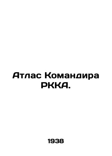 Atlas Komandira RKKA./RCCA Commanders Atlas. In Russian (ask us if in doubt) - landofmagazines.com