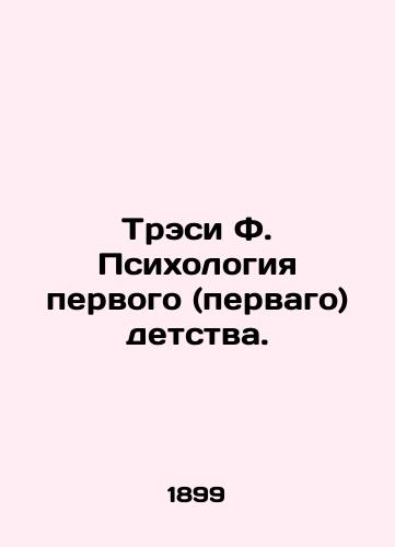 Tresi F. Psikhologiya pervogo (pervago) detstva./Tracy F. The Psychology of First (First) Childhood. In Russian (ask us if in doubt) - landofmagazines.com