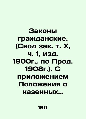 Zakony grazhdanskie. (Svod zak. t. X, ch. 1, izd. 1900g., po Prod. 1908g.). S prilozheniem Polozheniya o kazennykh podryadakh i postavkakh./Civil Laws. (Code of Laws, Vol. X, Part 1, 1900, Prod. 1908) In Russian (ask us if in doubt) - landofmagazines.com