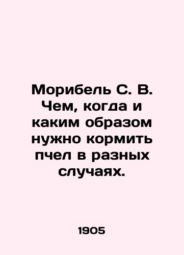 Moribel S. V. Chem, kogda i kakim obrazom nuzhno kormit pchel v raznykh sluchayakh./Moribel S. V. What, when, and how should bees be fed in different cases. In Russian (ask us if in doubt) - landofmagazines.com