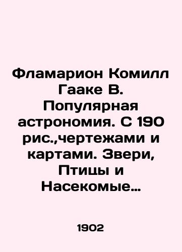 Flamarion Komill Gaake V. Populyarnaya astronomiya. S 190 ris.,chertezhami i kartami. Zveri, Ptitsy i Nasekomye sredneevropeyskikh lesov. Ikh zhizn' i nravy. S 116 ris. V.Kunert. Konvolyut./Flamarion Comill Haake B. Popular astronomy. With 190 images, drawings, and maps. Beasts, Birds, and Insects of Central European Forests. Their Life and Morals. With 116 images by V.Kuhnert In Russian (ask us if in doubt). - landofmagazines.com