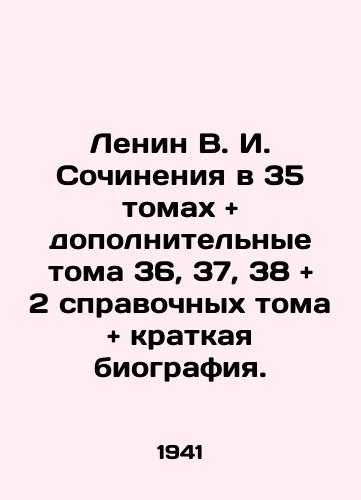 Lenin V. I. Sochineniya v 35 tomakh + dopolnitelnye toma 36, 37, 38 + 2 spravochnykh toma + kratkaya biografiya./Lenin V. I. Works in 35 volumes + additional volumes 36, 37, 38 + 2 reference volumes + brief biography. In Russian (ask us if in doubt) - landofmagazines.com