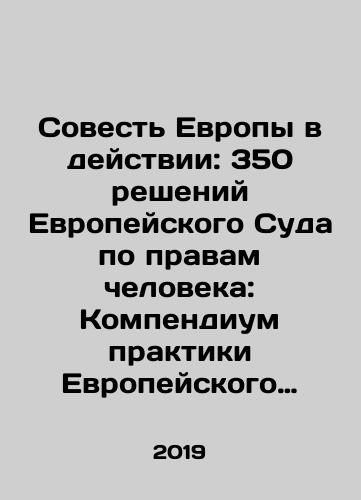 Sovest Evropy v deystvii: 350 resheniy Evropeyskogo Suda po pravam cheloveka: Kompendium praktiki Evropeyskogo Suda po pravam cheloveka./Europes conscience in action: 350 judgments of the European Court of Human Rights: Compendium of jurisprudence of the European Court of Human Rights. In Russian (ask us if in doubt) - landofmagazines.com