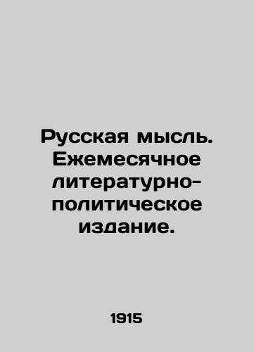 Russkaya mysl'. Ezhemesyachnoe literaturno-politicheskoe izdanie./Russian thought. Monthly literary and political publication. In Russian (ask us if in doubt). - landofmagazines.com