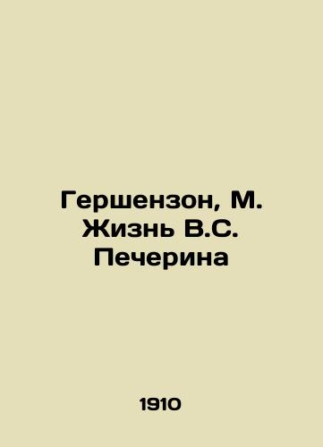 Gershenzon, M. Zhizn V.S. Pecherina/Gershenzon, M. V.S. Pecherins Life In Russian (ask us if in doubt) - landofmagazines.com