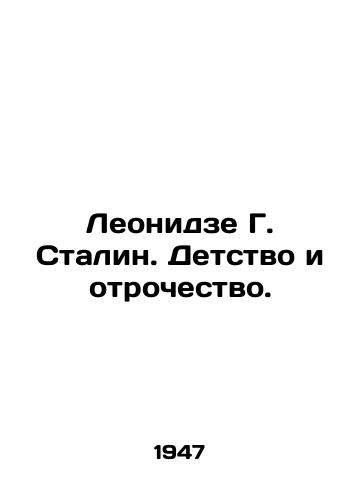 Leonidze G. Stalin. Detstvo i otrochestvo./Leonidze G. Stalin. Childhood and Adolescence. In Russian (ask us if in doubt) - landofmagazines.com