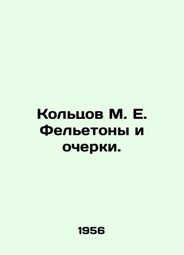 Koltsov M. E. Feletony i ocherki./Koltsov M. E. Feletons and Essays. In Russian (ask us if in doubt) - landofmagazines.com
