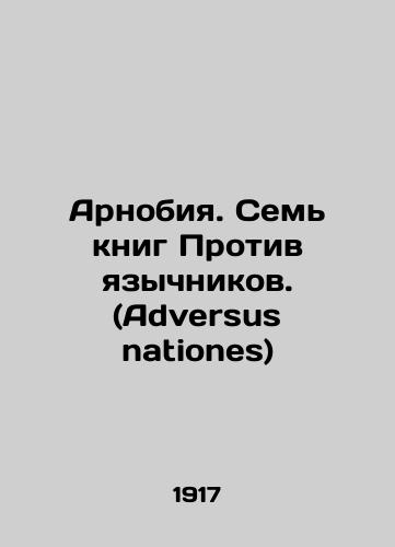 Arnobiya. Sem knig Protiv yazychnikov. (Adversus nationes)/Arnobia. The Seven Books Against the Gentiles. In Russian (ask us if in doubt). - landofmagazines.com