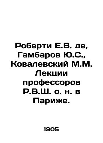 Roberti E.V. de, Gambarov Yu.S., Kovalevskiy M.M. Lektsii professorov R.V.Sh. o. n. v Parizhe./Roberti E.V. de, Gambarov Yu.S., Kovalevsky M.M. Lectures by Professors of R.V.Sh. Sciences in Paris. In Russian (ask us if in doubt) - landofmagazines.com