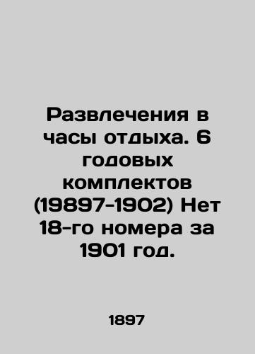 Razvlecheniya v chasy otdykha. 6 godovykh komplektov (19897-1902) Net 18-go nomera za 1901 god./Entertainment during leisure hours. 6 annual sets (19897-1902) No 18th issue for 1901. In Russian (ask us if in doubt) - landofmagazines.com