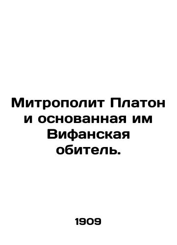 Mitropolit Platon i osnovannaya im Vifanskaya obitel./Metropolitan Plato and the Bethany monastery he founded. In Russian (ask us if in doubt). - landofmagazines.com