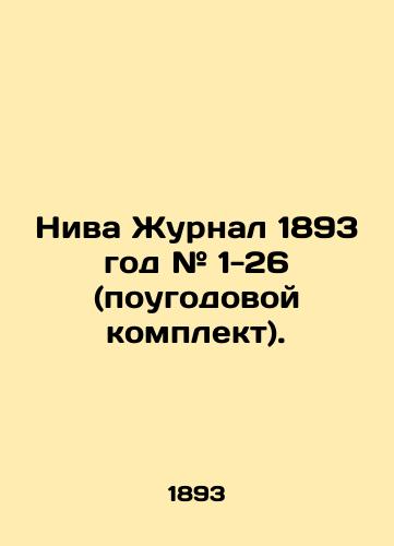 Niva Zhurnal 1893 god # 1-26 (pougodovoy komplekt)./Niva Journal 1893 # 1-26 (pole kit). In Russian (ask us if in doubt). - landofmagazines.com