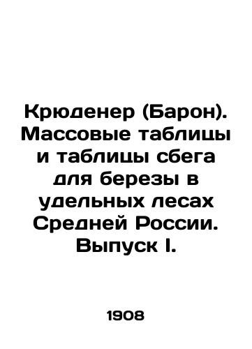 Kryudener (Baron). Massovye tablitsy i tablitsy sbega dlya berezy v udelnykh lesakh Sredney Rossii. Vypusk I./Krudener (Baron). Mass and escape tables for birch in the specific forests of Central Russia. Issue I. In Russian (ask us if in doubt). - landofmagazines.com