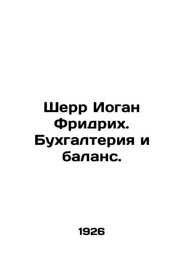 Sherr Iogan Fridrikh. Bukhgalteriya i balans./Sherr Johann Friedrich. Accounting and Balance Sheet. In Russian (ask us if in doubt) - landofmagazines.com