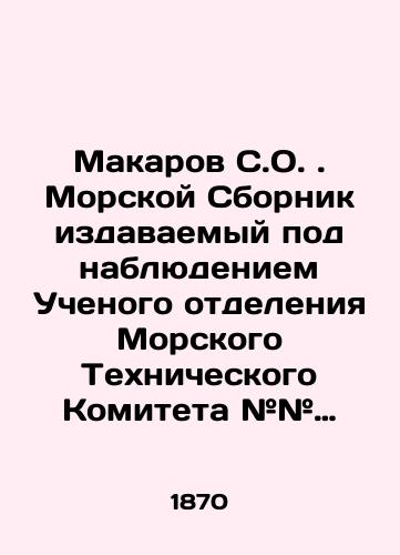 Makarov S.O. Morskoy Sbornik izdavaemyy pod nablyudeniem Uchenogo otdeleniya Morskogo Tekhnicheskogo Komiteta ## 5. 6. 1870./Makarov S.O. Marine Digest published under the supervision of the Scientific Department of the Marine Technical Committee # 5. 6. 1870. In Russian (ask us if in doubt) - landofmagazines.com