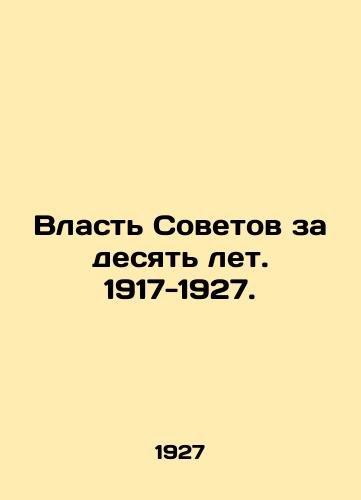 Vlast Sovetov za desyat let. 1917-1927./Soviet power for ten years. 1917-1927. In Russian (ask us if in doubt) - landofmagazines.com