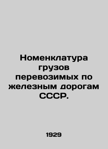 Nomenklatura gruzov perevozimykh po zheleznym dorogam SSSR./Nomenclature of goods transported by railways of the USSR. In Russian (ask us if in doubt). - landofmagazines.com