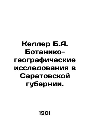 Keller B.A. Botaniko-geograficheskie issledovaniya v Saratovskoy gubernii./Keller B.A. Botanico-Geographical Research in Saratov Province. In Russian (ask us if in doubt) - landofmagazines.com