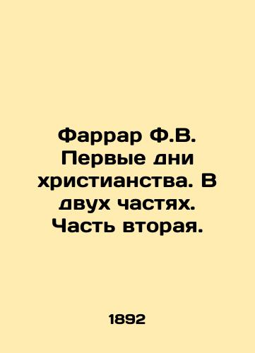 Farrar F.V. Pervye dni khristianstva. V dvukh chastyakh. Chast vtoraya./Farrar F.W. The First Days of Christianity. In Two Parts. Part Two. In Russian (ask us if in doubt) - landofmagazines.com