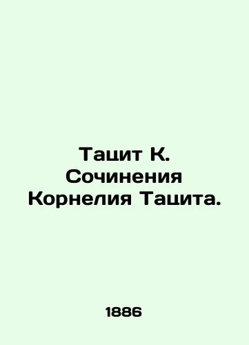 Tatsit K. Sochineniya Korneliya Tatsita./Tacitus K. The Works of Cornelius Tacitus. In Russian (ask us if in doubt) - landofmagazines.com