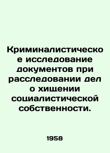 Kriminalisticheskoe issledovanie dokumentov pri rassledovanii del o khishchenii sotsialisticheskoy sobstvennosti./Forensics examination of documents in the investigation of cases of theft of socialist property. In Russian (ask us if in doubt) - landofmagazines.com